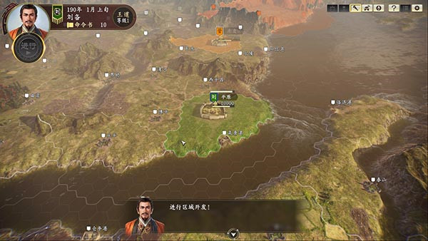 三国志14截图